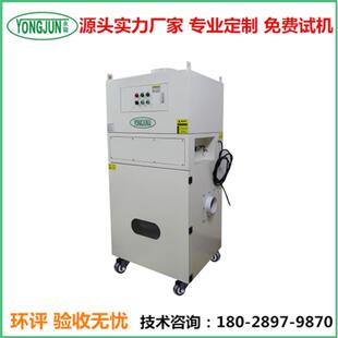 永骏YJF系列工业集尘机可移动单机集尘机工业除尘设备订做