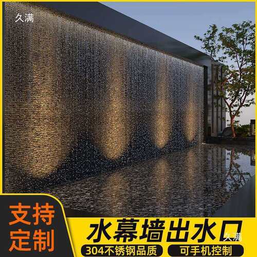 水幕墙流水流水屏庭风不钢瀑布出水口造景麦太保流水墙水景墙槽垒