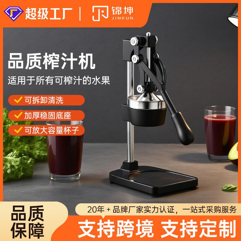 锦坤跨境商用多功能切条切瓣榨汁手动压橙机摆摊神器升级版底座