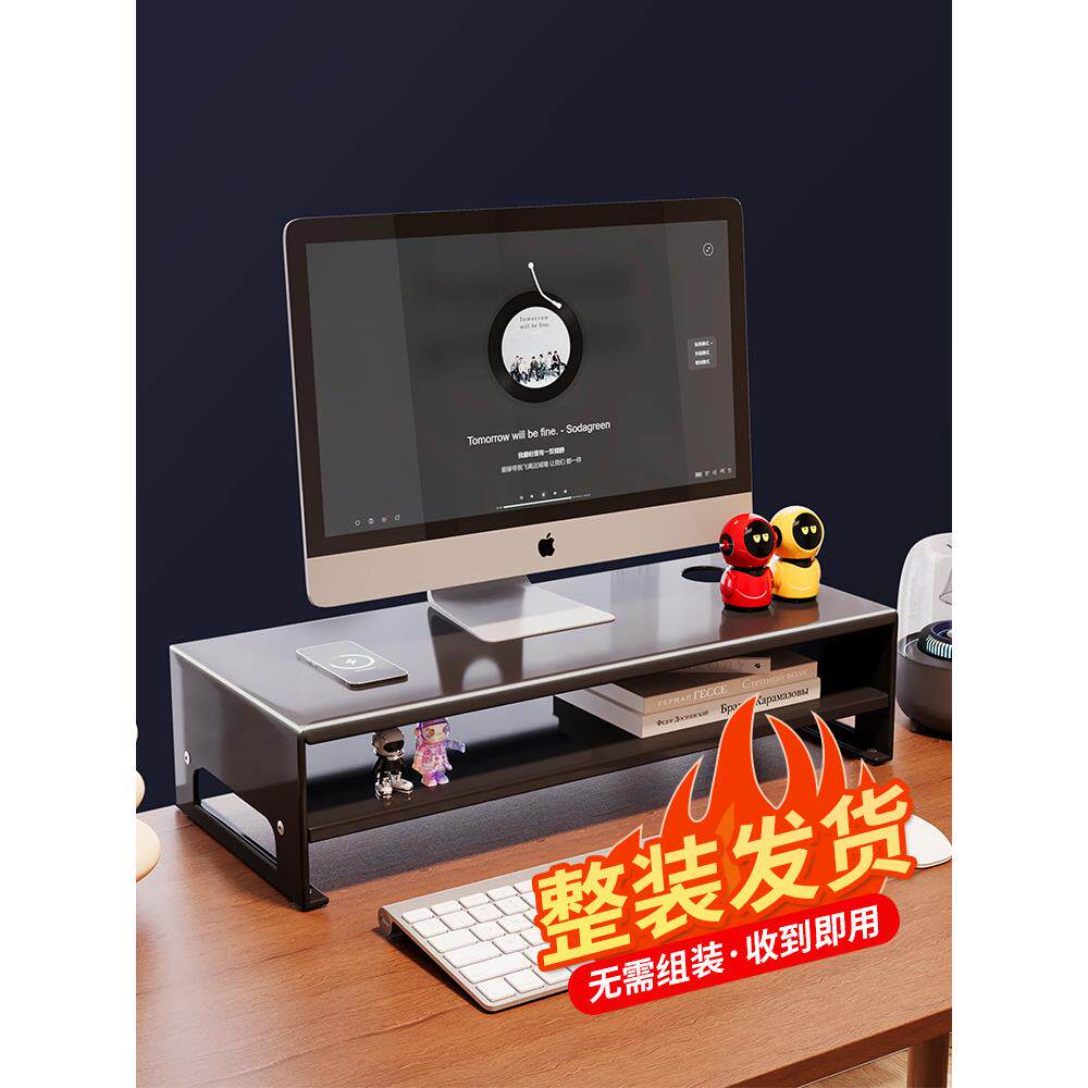 电脑显示器增高架屏幕支撑架办公室桌面整理收纳盒台面书本置物架