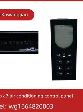 适用于重型汽车Howo A7 T7H加热器面板空调控制面板操纵杆开关Wg