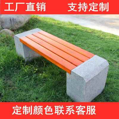 防腐木塑木板凳石头长凳子长椅大理石公园椅户外休闲座椅庭院小区
