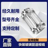 快装 直通快接视盅带床包38 玻璃管道视镜304不锈钢卫生级卡箍式