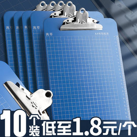 10个板夹文件夹夹板a4学生用写字垫板，办公文具用品记录写字板墙面资料加厚塑料，书写板a5菜单夹票据收纳竖板夹