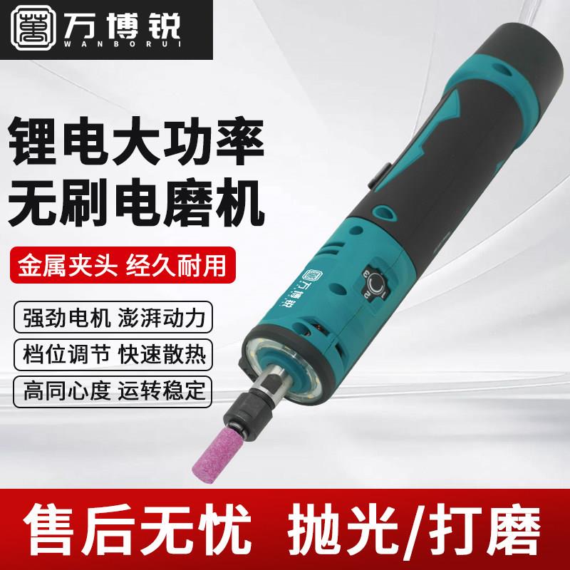 数显12V手持式锂电大功率无刷电磨机充电式金属夹头抛光打磨工具