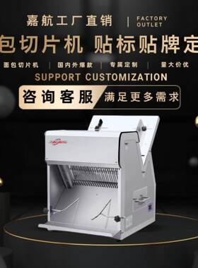 贴牌定制面包切片机商用吐司切片机方包切片机改电源插头切面包机