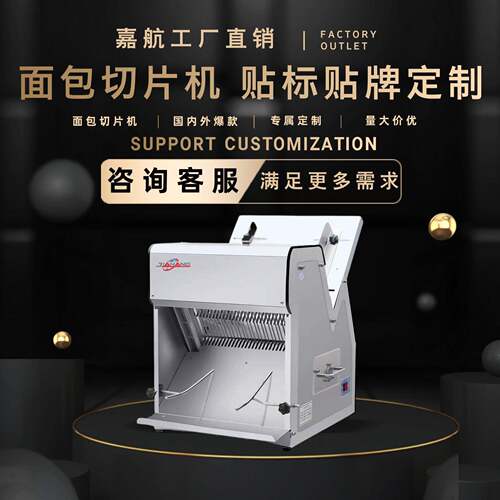贴牌定制面包切片机商用吐司切片机方包切片机改电源插头切面包机