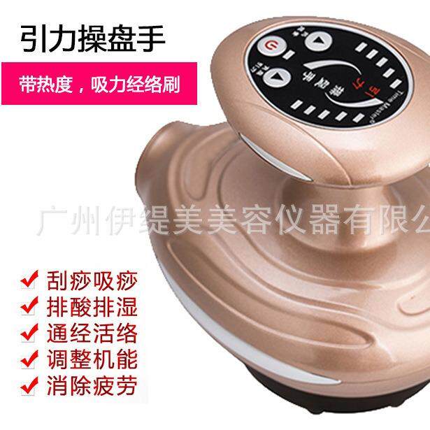 新款直销家用操盘手刮痧仪器负压引力电动多功能经络刷拔罐刮痧仪