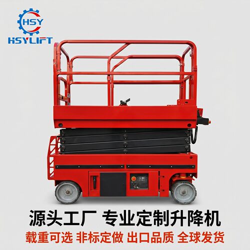 定制全自行式升降机10米剪叉式液压升降平台自行走电动空作业车