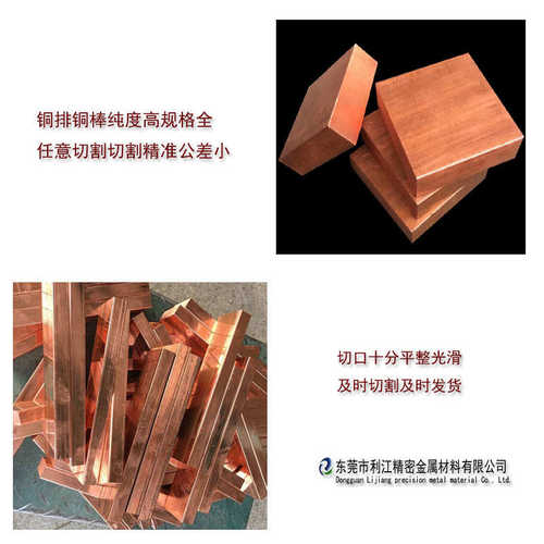 T2紫铜排 接地红铜排  磨具红铜块 镀锡超导电铜排厂家批发零售