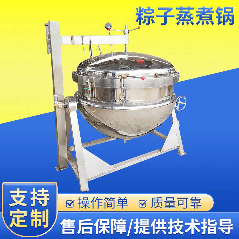电加热鸡蛋粽子蒸煮锅高压卤煮锅蒸汽高压八宝粥牛肉煮锅