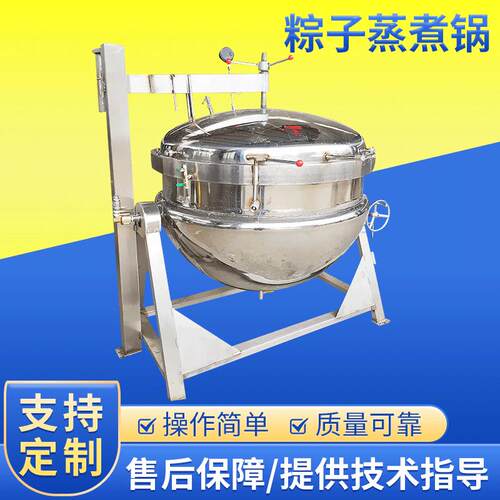 电加热鸡蛋粽子蒸煮锅高压卤煮锅蒸汽高压八宝粥牛肉煮锅顺泽