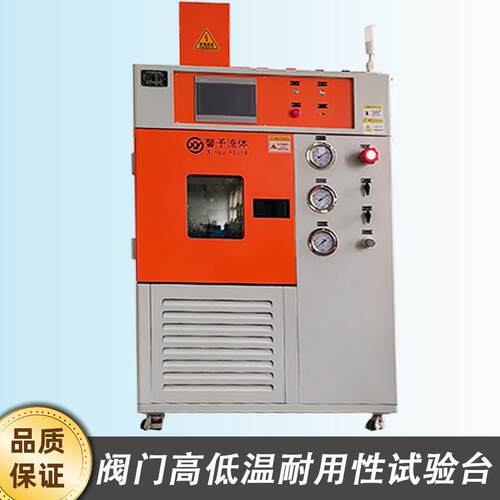 阀门高低温耐用性试验台阀门压力试验机气密性试验台水压试验台