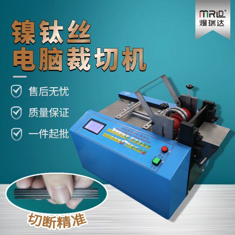 全自动电脑镍钛丝裁剪机金属管钢丝裁切机硅胶软管珍珠棉管切割机