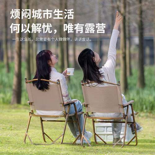 户外折叠椅子可携超式轻躺鱼椅克米特椅野TBP398-1餐桌钓凳沙滩椅
