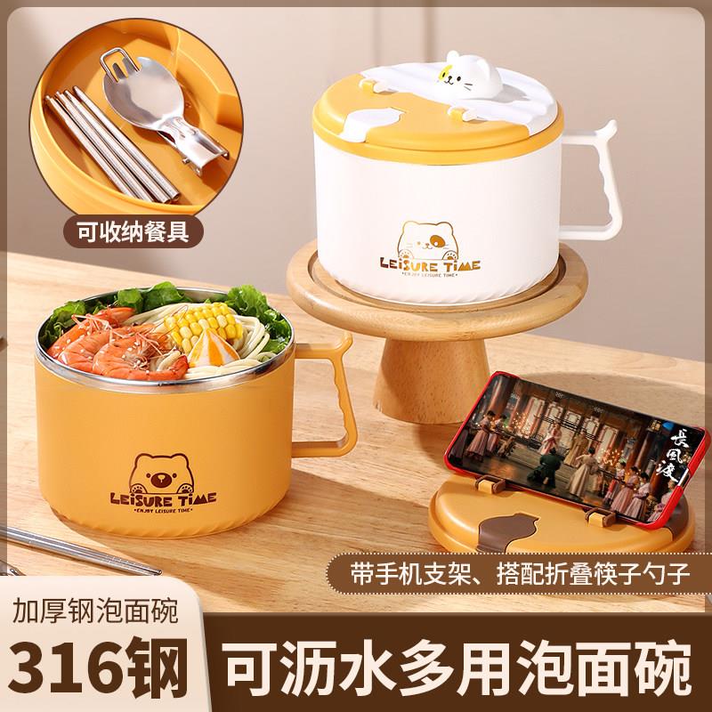 不锈钢泡面碗带盖宿舍学生可沥水日式泡面神器打饭方便大容量饭盒