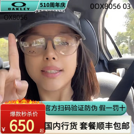 Oakley欧克利眼镜框OX8056防蓝光配镜近视矩形眼镜架FADMISSION A