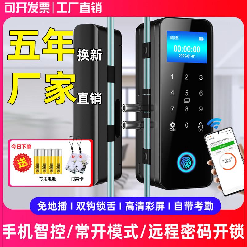 玻璃门指纹锁免钻孔有框无框单双门办公室密码锁电子智能锁门禁锁