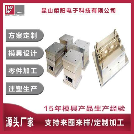 低压成型模具生产厂家热流道精密低压注塑合成模具汽车电子线束