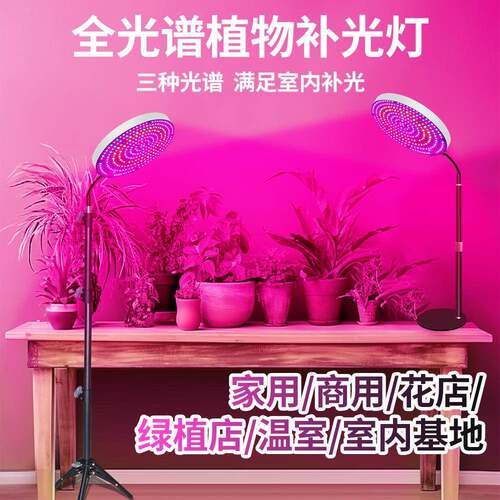 谦润照明植物灯全光谱植物补光灯100w200w植物生长绿植蔬菜水培