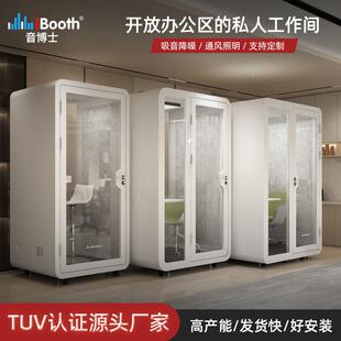 厂家直播间移动隔音房办公电话亭家用静音舱钢琴房练歌房
