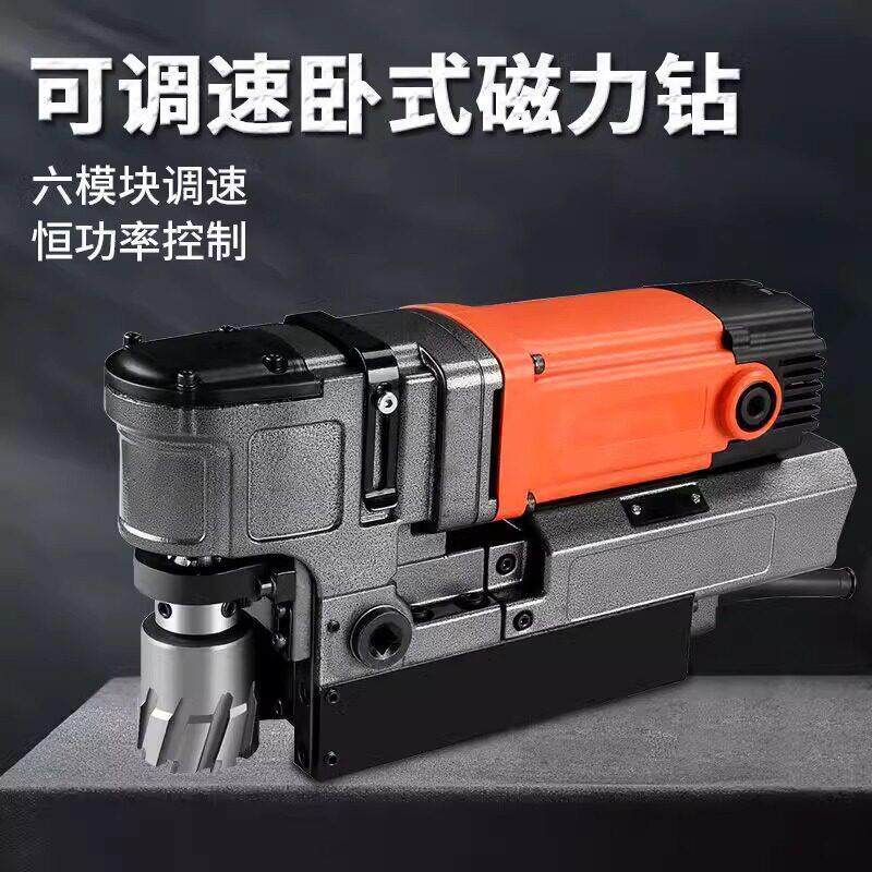 卧式磁力钻小型磁座钻地矮磁吸钻取芯钻电动钻孔机电磁吸电台钻50