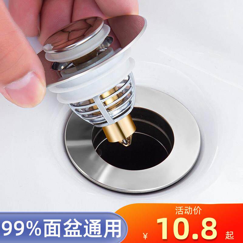 洗手盆漏水塞子不锈钢下水器过滤防臭堵弹跳芯按压式洗面脸池配件