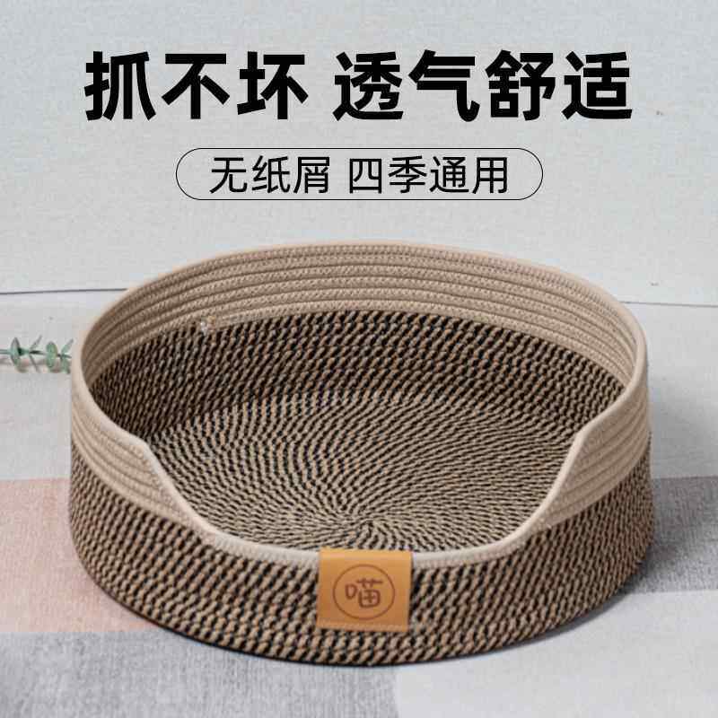 竹编猫窝宠物人拆洗夏天收纳篮子通用网红宠物猫狗窝小型四季藤编