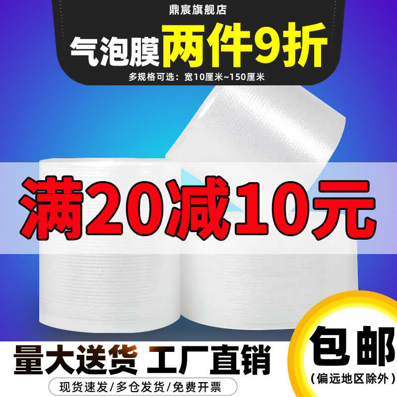 30 50cm宽气泡膜卷装加厚快递防震膜袋子打包装泡沫 泡泡纸汽泡垫