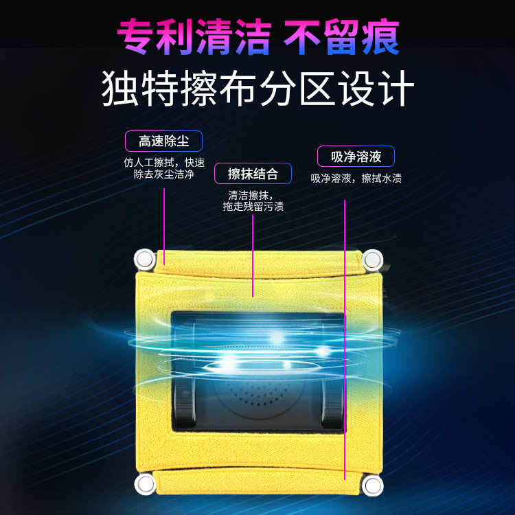 擦窗机器人双面电动高层窗户全自动家用智能玻璃
