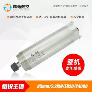 北京精雕主轴电机58/65直径62/800W/0.8KW模具电主轴1.5KW/2.2KW