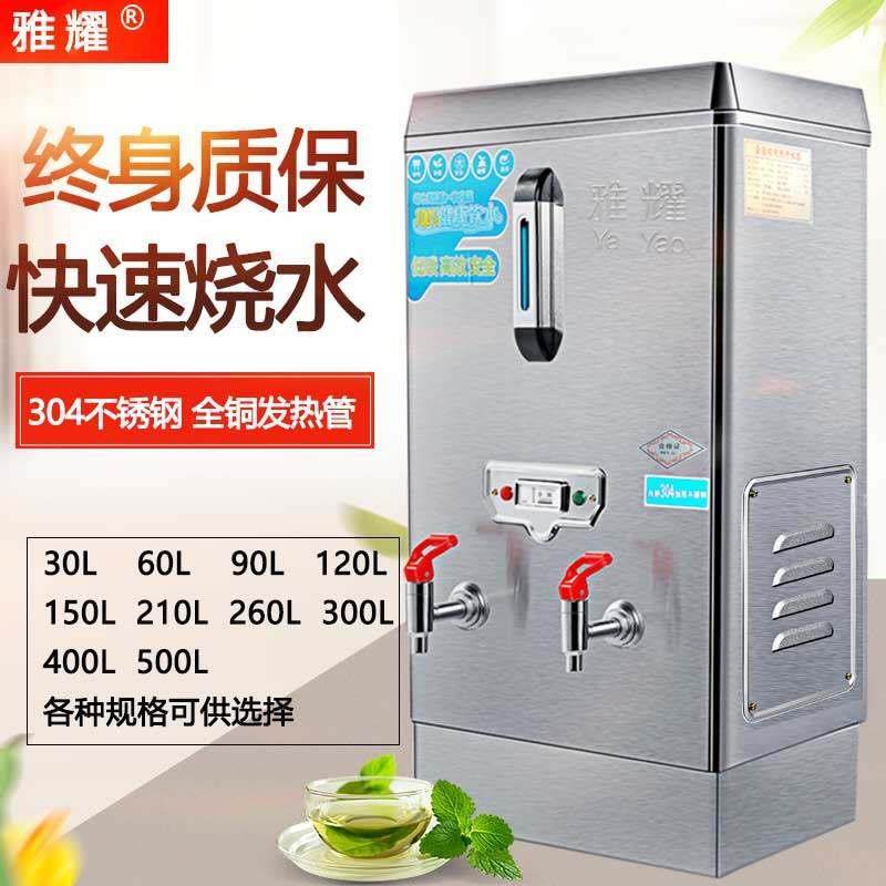 雅耀全自动商用电热开水器烧水器开水机工地学校热水器热水机炉箱,厨房电器,开水机/开水箱/蒸汽奶泡机,淘宝优惠券,粉丝福利购,淘宝优惠卷