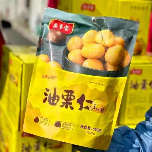 栗多宝油栗仁去皮即食板栗仁无壳炒栗子独立包装特产清仓特价处理