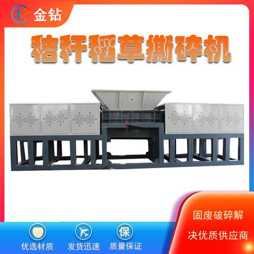 稻草秸秆双轴撕碎机大型破碎机金属油桶机头料橡胶木材编织袋破碎