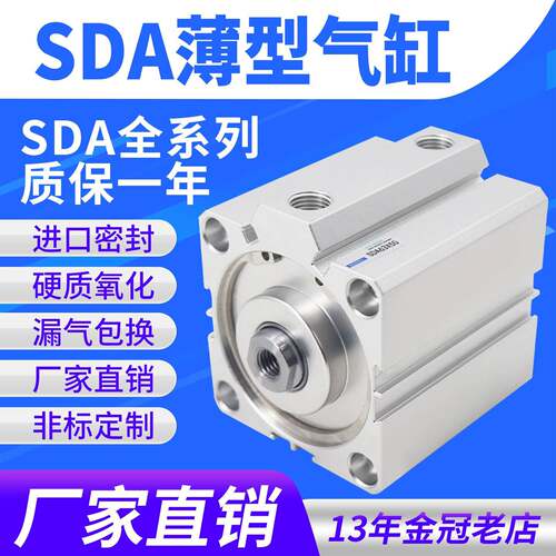 小型气动大推力薄型气缸SDA50X63X80X100-5*10X20X25X30X40X50x80
