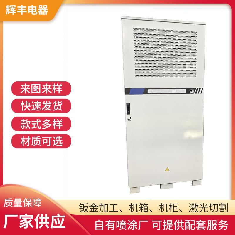 厂家冷轧板标准工控机箱CNC钣金件储能柜机箱外壳焊接折弯加