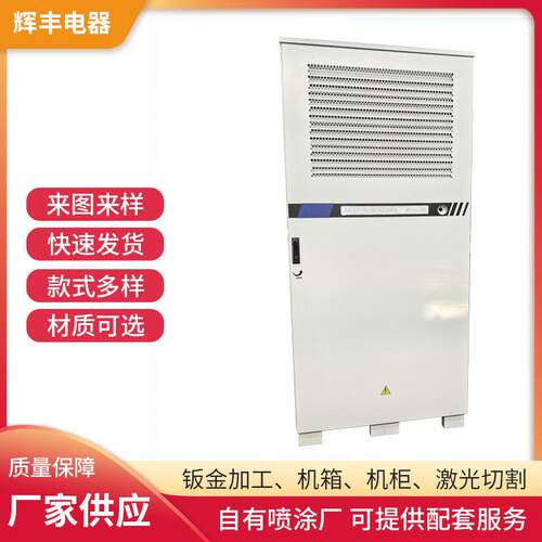 厂家冷轧板标准工控机箱CNC钣金件储能柜机箱外壳焊接折弯加