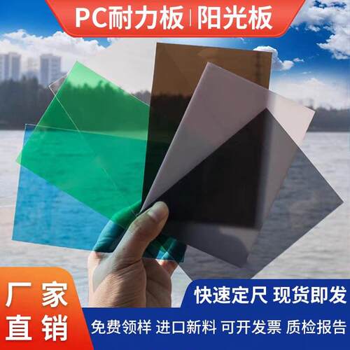 阳光板中空透明温室大棚PC板塑料硬板婚庆道具耐力板透明户外雨棚