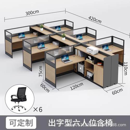 职员办公桌椅组合6人位财务桌屏风隔断办公家具简约工位办公桌
