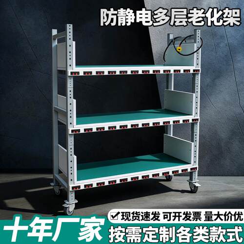 老化架测试架防静电带轮电源货架多层车间铝合金置物架移动周转车