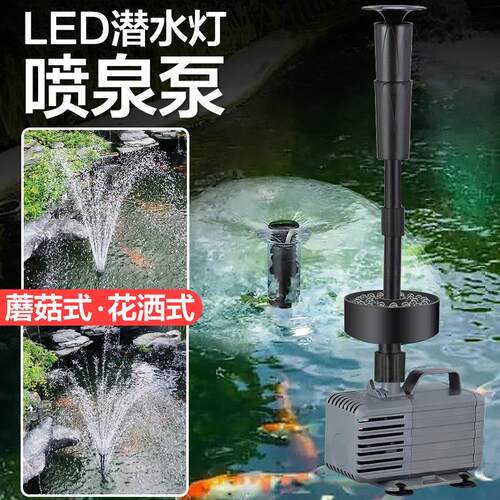 庭院景观鱼池喷泉泵花园假山锦鲤水池蘑菇喷泉涌泉玉柱雪松喷泉头