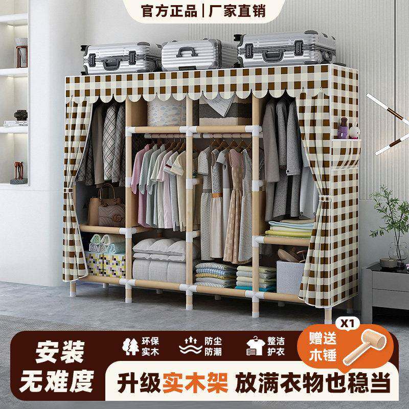 简易布衣柜实木家用大容量卧室租房宿舍衣物收纳储物柜