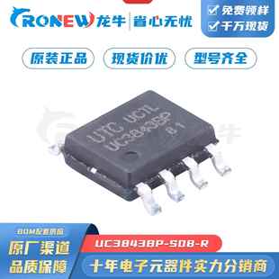 8AC UC3843BP SOIC R封装 DC控制器和稳压器数据转换器芯片 S08