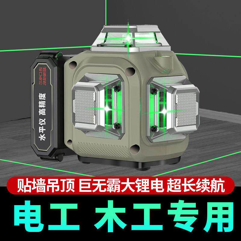 户外强光木工吊顶水平仪绿光8线红光12线高精度全自动打线红外线