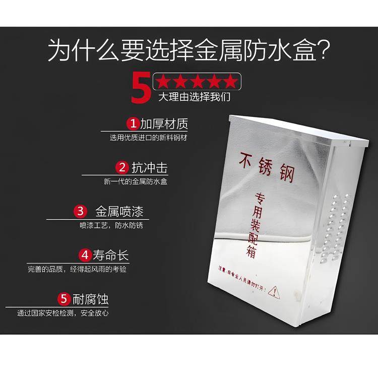 304不锈钢网络监控配件箱 监控室外防水盒 壁挂立杆电线箱,金属材料及制品,不锈钢制品,淘宝优惠券,粉丝福利购,淘宝优惠卷