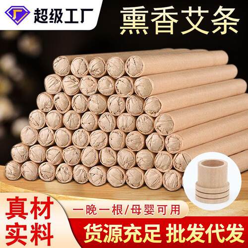Mosquito Repellent Incense Sticks - Loose-packed Household M