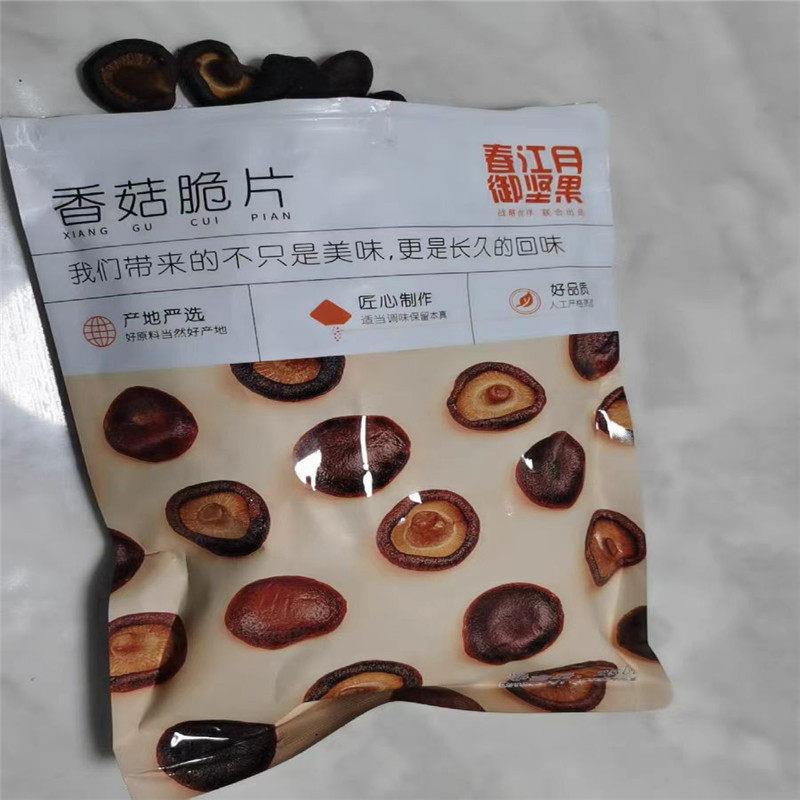 正宗香菇脆500g零食脱水蘑菇干脆片秋葵干综合果蔬脆即食菌菇果蔬