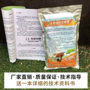 红薯em饲料米糠用发酵剂发孝粉渣豆豆渣酒糟养殖菌饼粕豆腐渣泔水