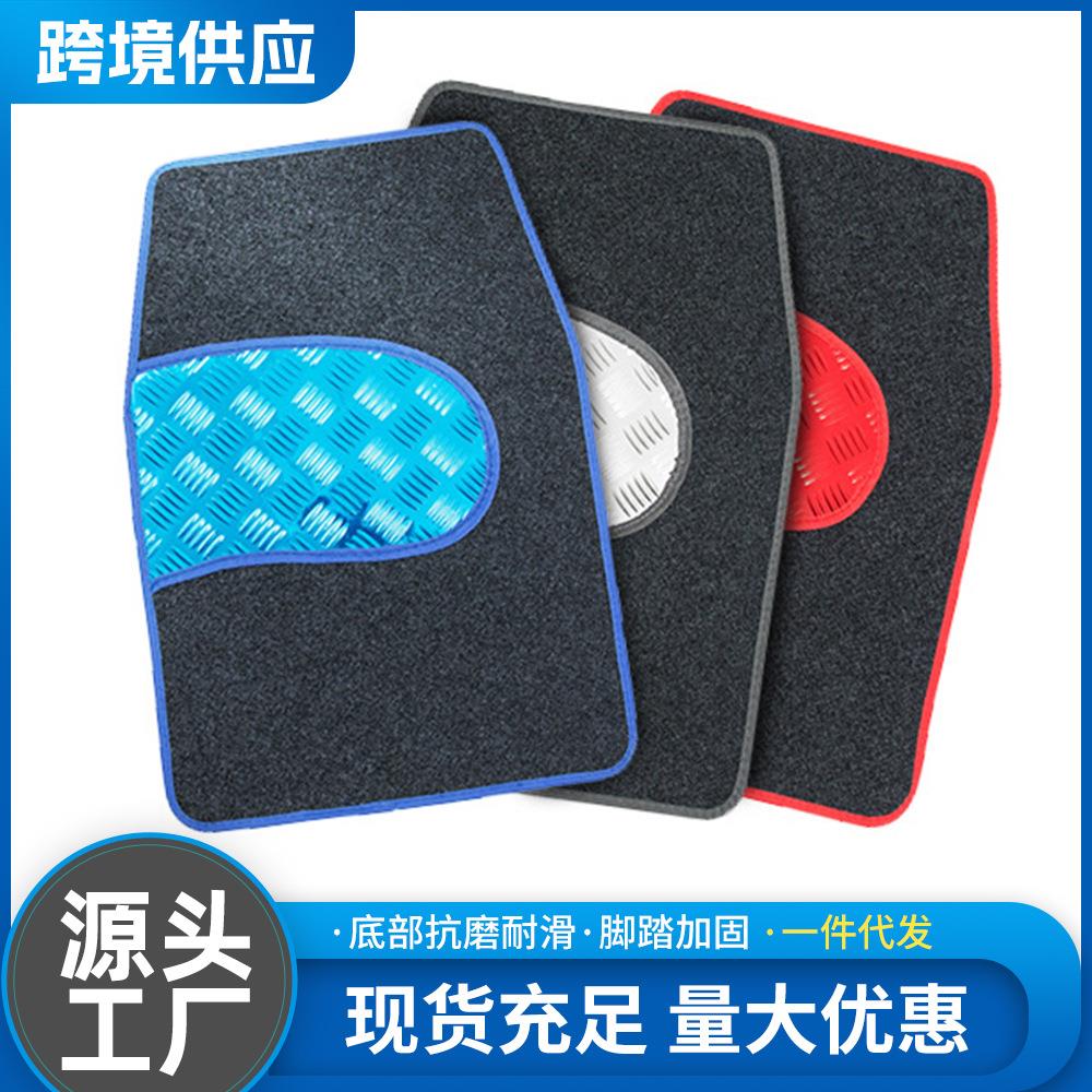 汽车四季通用脚垫 四件套铝片防滑地毯脚垫 环保绿色易清洗