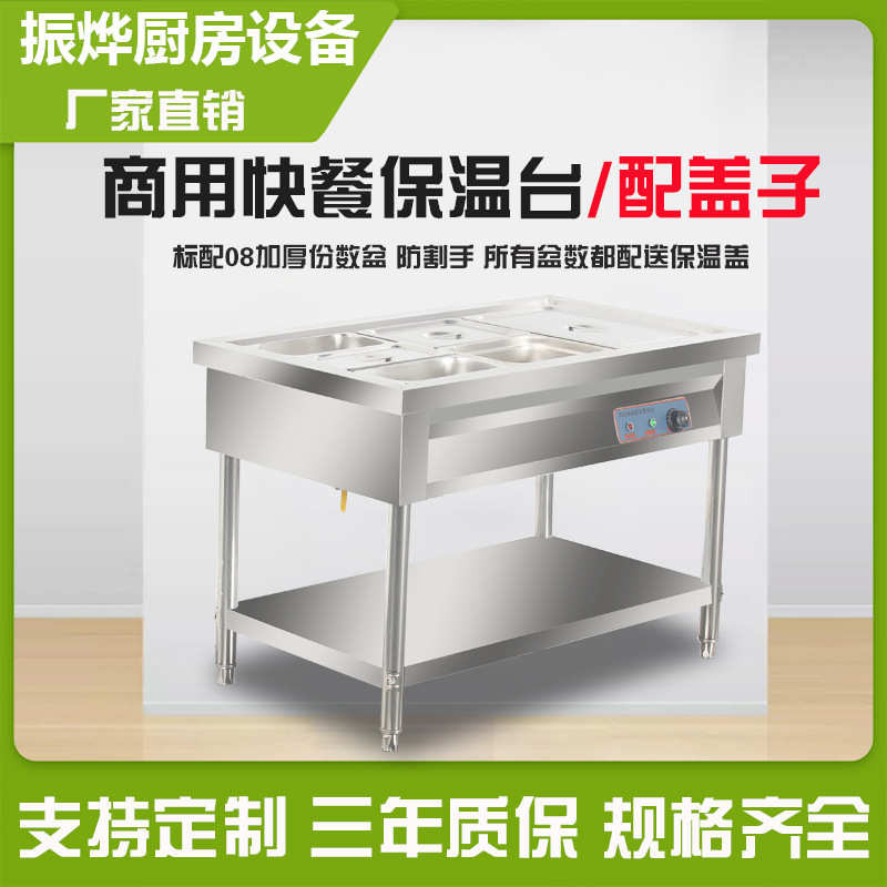 220V商用双层立式加厚不锈钢暖汤池可自助加热快餐保温售饭台